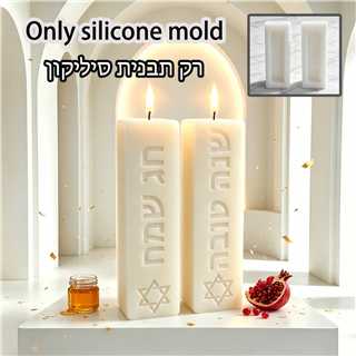 Judaica Sabbath Ritual Pillar  - огляд і ціна Candle Molds